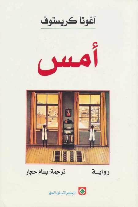 أمس